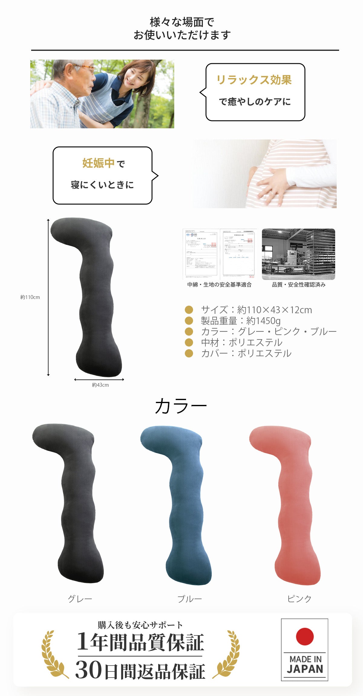 【bshbp】枕 日本製 抱き枕 マタニティ ロング枕 快眠サポート 送料無料