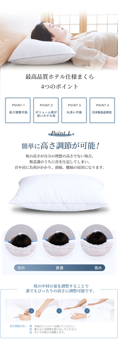 【ホテル仕様枕 ホワイト枕1個+カバー1枚セット】枕 まくら 日本製 hps