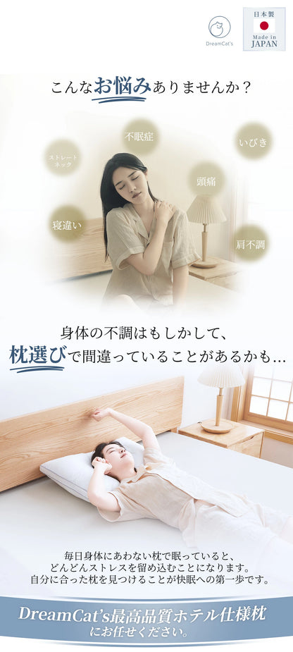 【ホテル仕様枕 ホワイト枕1個+カバー1枚セット】枕 まくら 日本製 hpd
