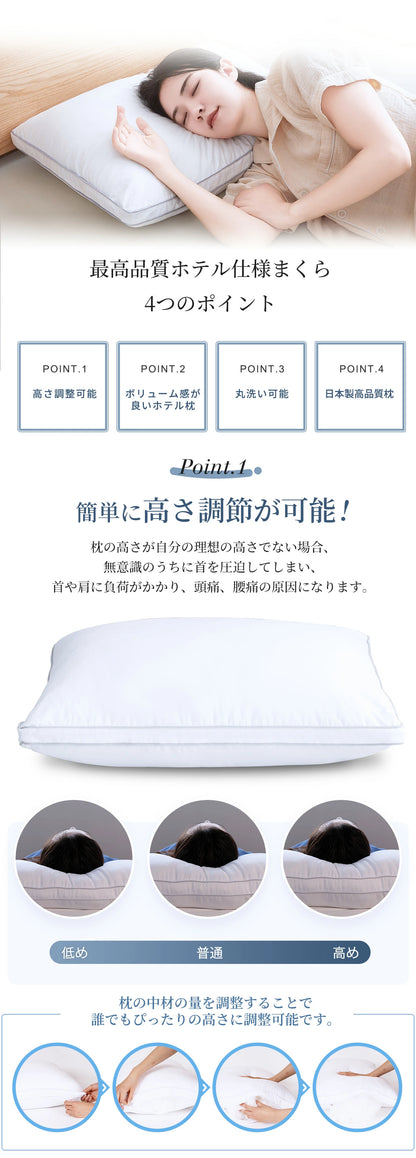 【ホテル仕様枕 ホワイト枕1個+カバー1枚セット】枕 まくら 日本製 hpd