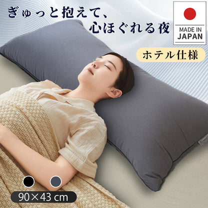 【hpl】枕 まくら ロング枕 日本製 枕カバー1枚プレゼント