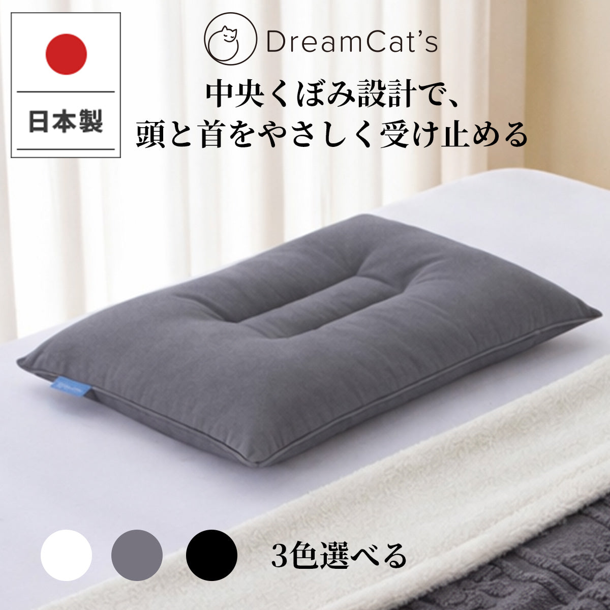 【dc-hps2】枕 まくら日本製 極上ホテル枕 首が痛くならない 人気  63×43cm