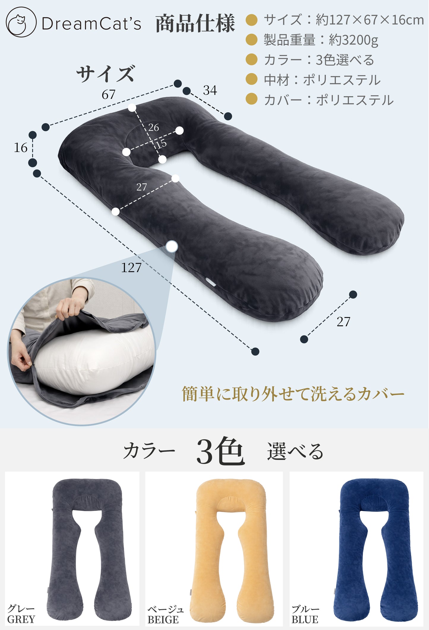 【dc-ubp】日本製  抱き枕  だきまくら かわいい 大きい U型 U字