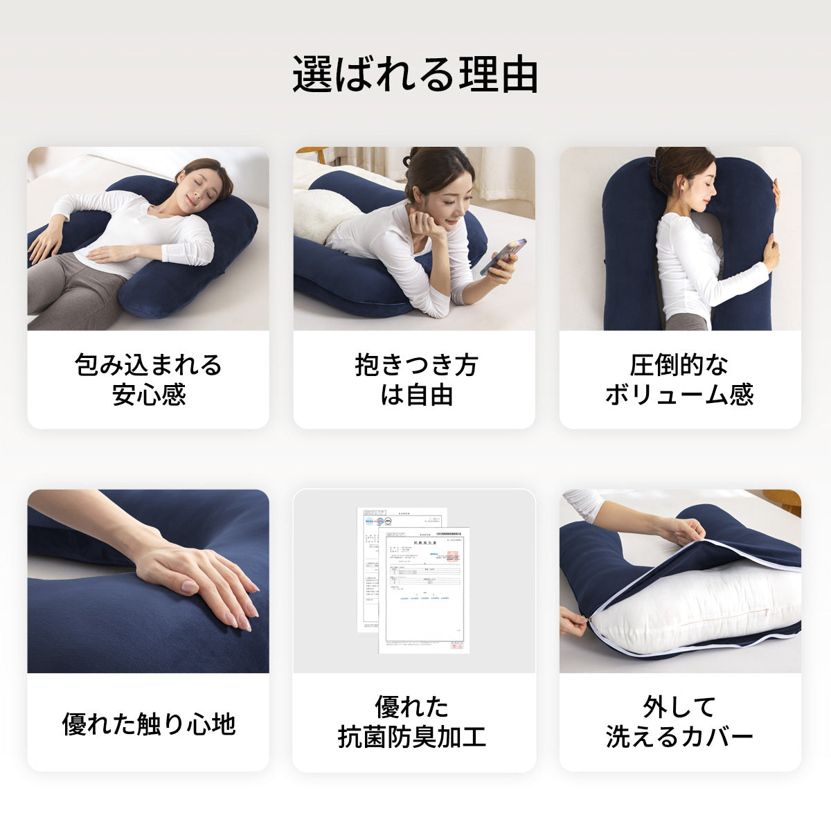 【dc-uabp】日本製  抱き枕  だきまくら かわいい 大きい U型 U字 ふわふわ 柔らかい