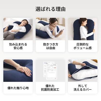 【dc-uabp】日本製  抱き枕  だきまくら かわいい 大きい U型 U字 ふわふわ 柔らかい