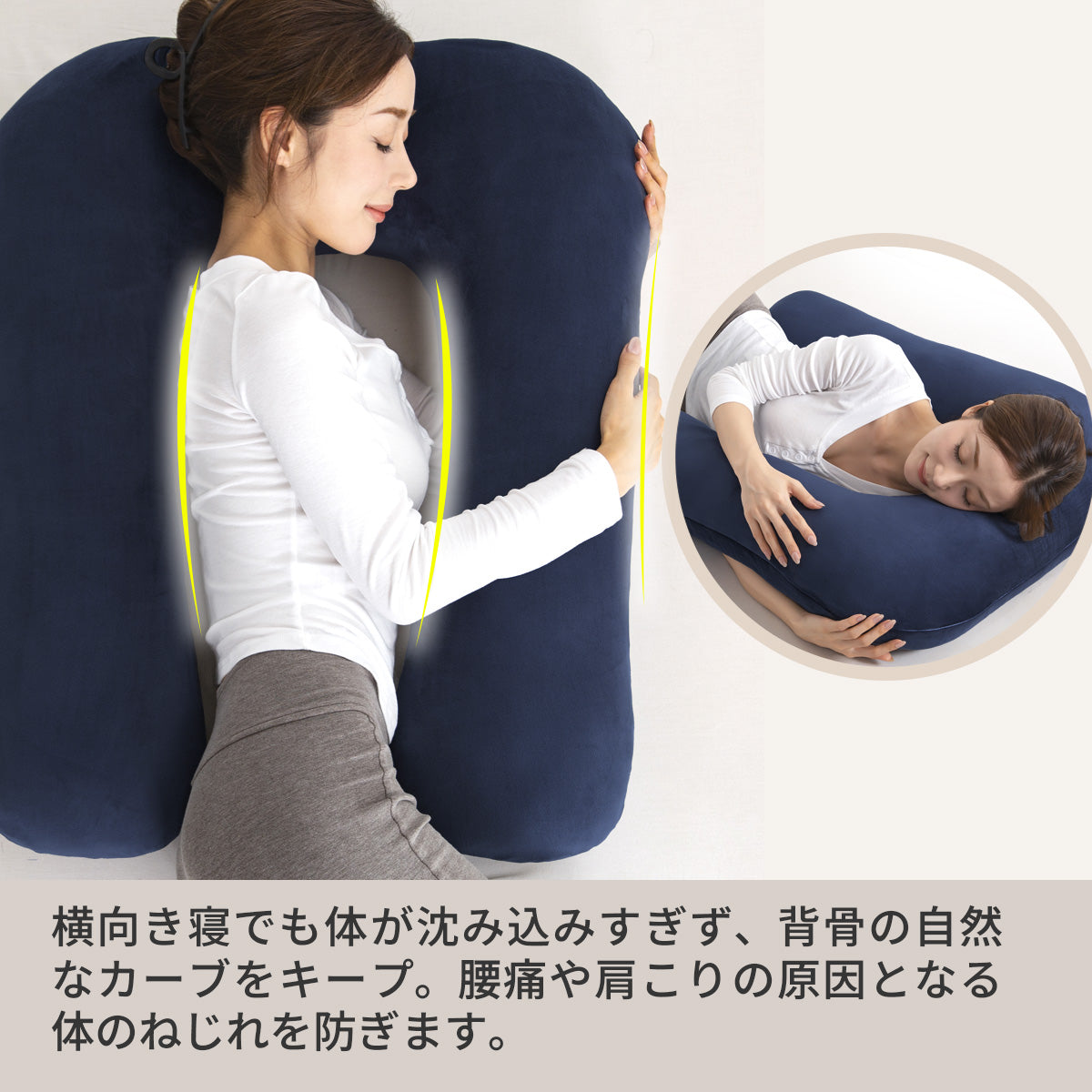 【dc-uabp】日本製  抱き枕  だきまくら かわいい 大きい U型 U字 ふわふわ 柔らかい