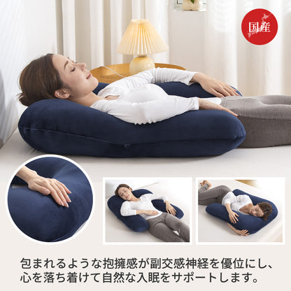 【dc-uabp】日本製  抱き枕  だきまくら かわいい 大きい U型 U字 ふわふわ 柔らかい