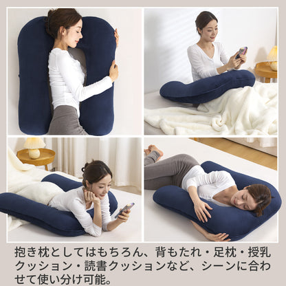 【dc-uabp】日本製  抱き枕  だきまくら かわいい 大きい U型 U字 ふわふわ 柔らかい