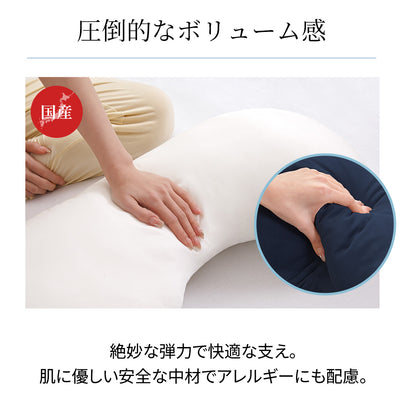 【dc-uabp】日本製  抱き枕  だきまくら かわいい 大きい U型 U字 ふわふわ 柔らかい