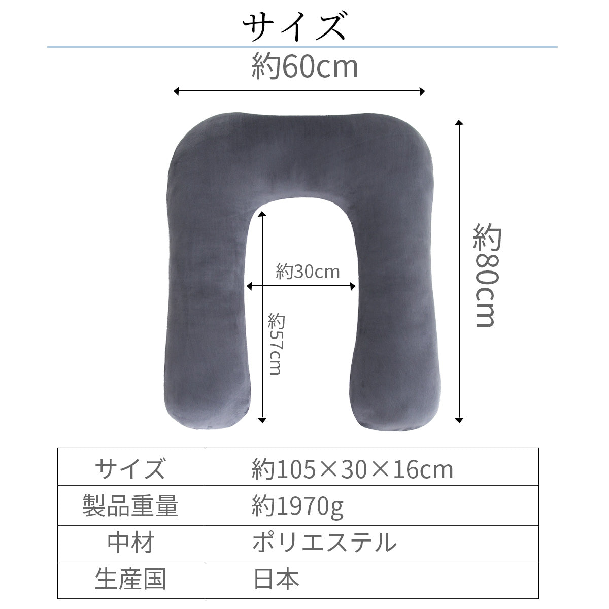 【dc-uabp】日本製  抱き枕  だきまくら かわいい 大きい U型 U字 ふわふわ 柔らかい