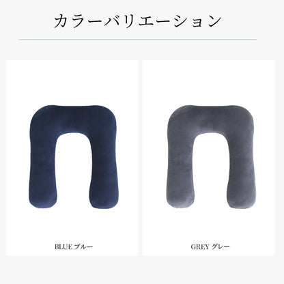 【dc-uabp】日本製  抱き枕  だきまくら かわいい 大きい U型 U字 ふわふわ 柔らかい