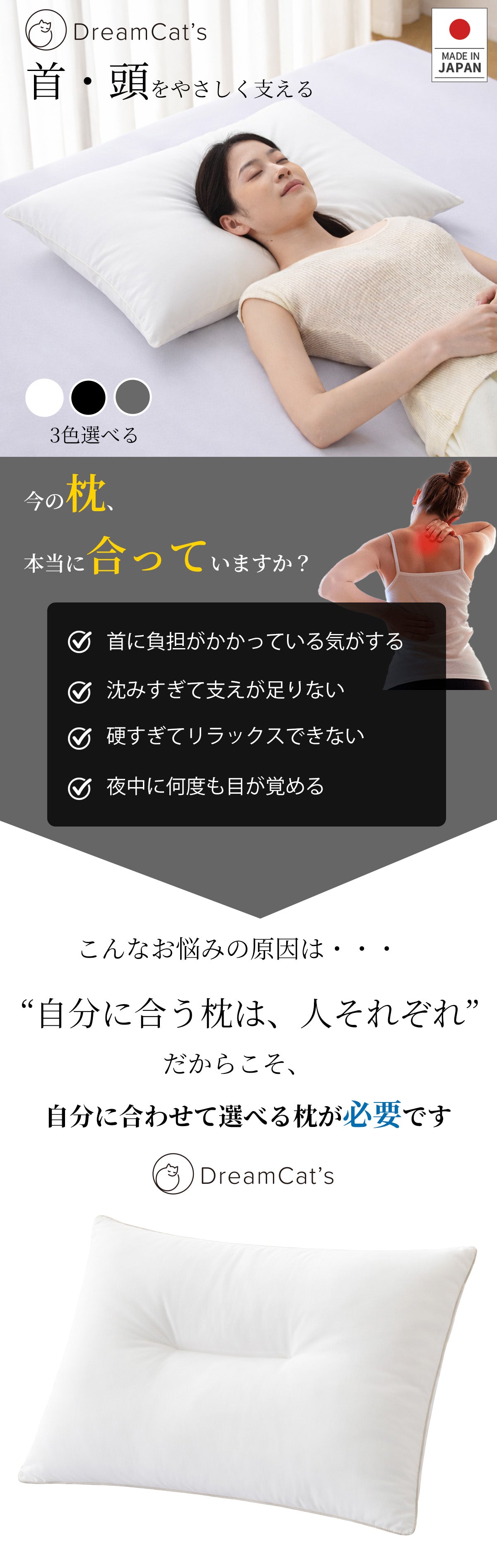 【dc-hps1】枕 まくら  日本製 極上ホテル枕 首が痛くならない