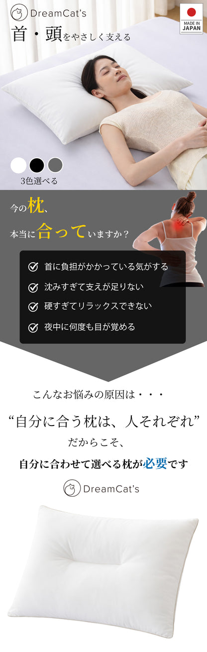 【dc-hps1】枕 まくら  日本製 極上ホテル枕 首が痛くならない