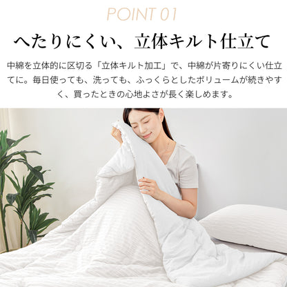 【dc-kf01】掛け布団 日本製 夏用掛け布団  シングル 150×210cm  洗える