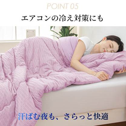 【dc-kf01】掛け布団 日本製 夏用掛け布団  シングル 150×210cm  洗える