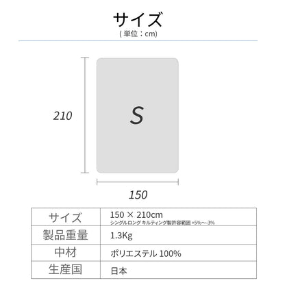 【dc-kf01】掛け布団 日本製 夏用掛け布団  シングル 150×210cm  洗える