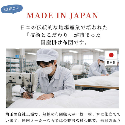 【dc-kf01】掛け布団 日本製 夏用掛け布団  シングル 150×210cm  洗える