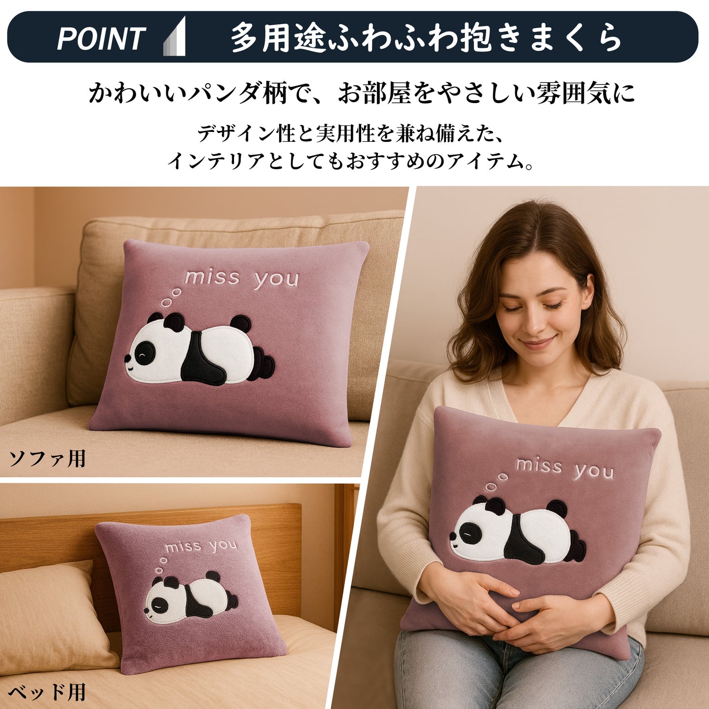 [pandabp]日本製 クッション 座布団 抱き枕 かわいい だきまくら カバー付き 洗える