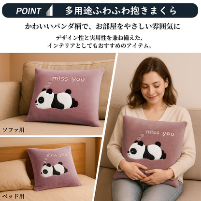 [pandabp]日本製 クッション 座布団 抱き枕 かわいい だきまくら カバー付き 洗える