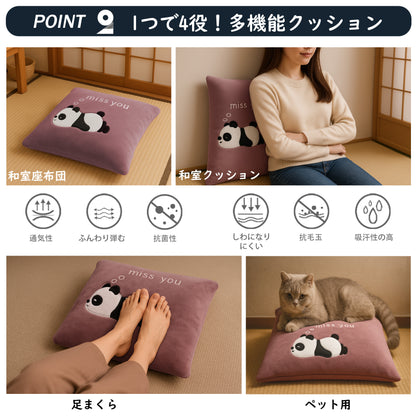 [pandabp]日本製 クッション 座布団 抱き枕 かわいい だきまくら カバー付き 洗える