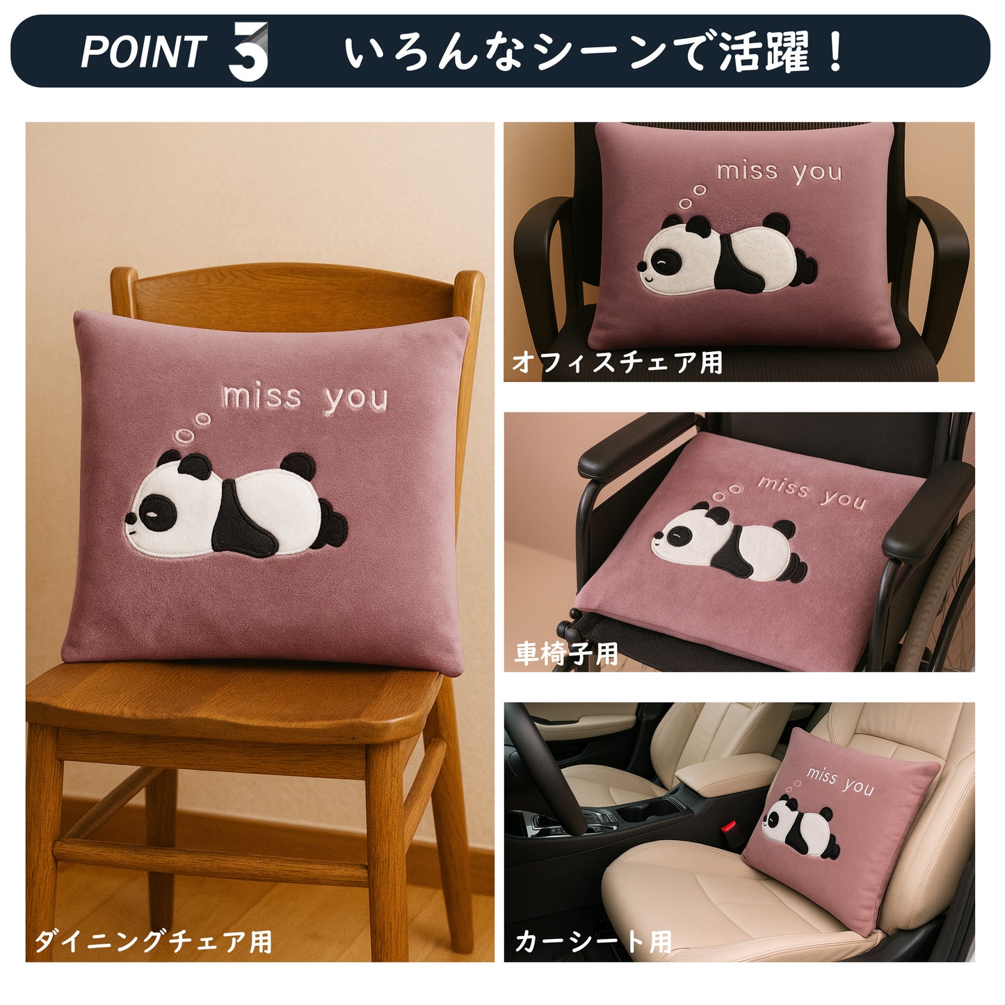 [pandabp]日本製 クッション 座布団 抱き枕 かわいい だきまくら カバー付き 洗える