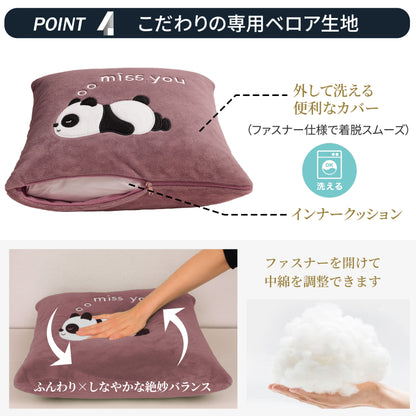 [pandabp]日本製 クッション 座布団 抱き枕 かわいい だきまくら カバー付き 洗える