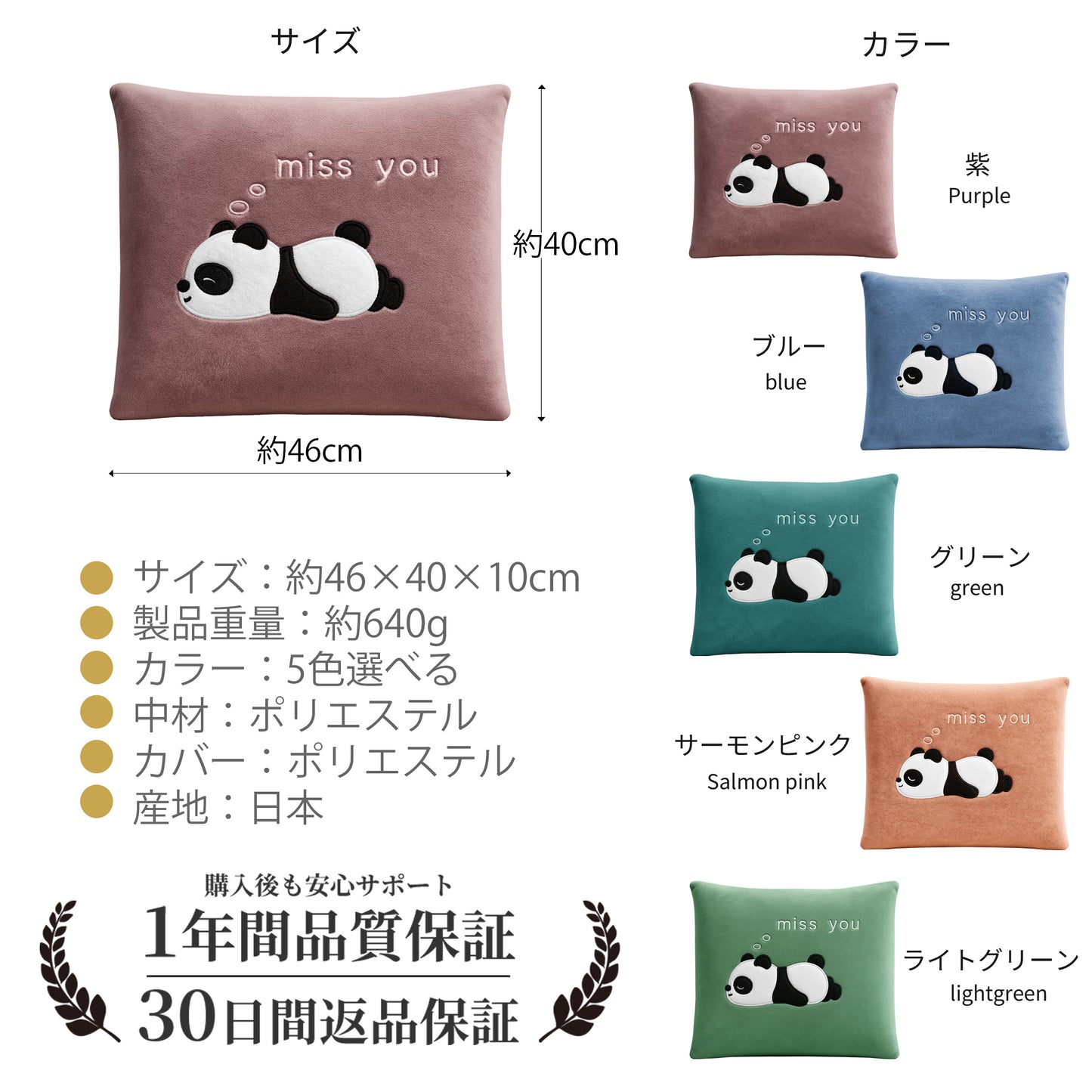 [pandabp]日本製 クッション 座布団 抱き枕 かわいい だきまくら カバー付き 洗える