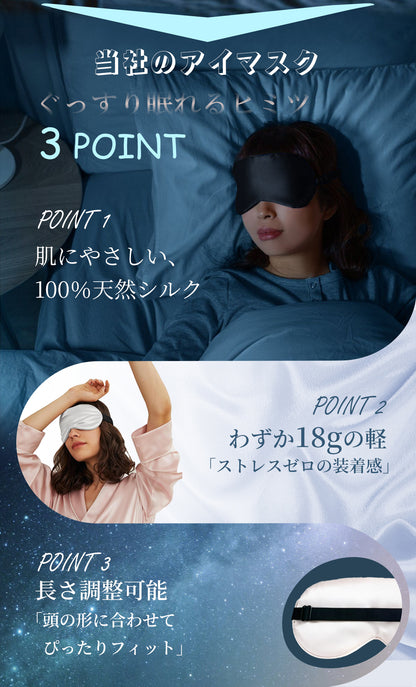 [eyemask-a]アイマスク  シルク 100%  シルクアイマスク eyemask 天然素材