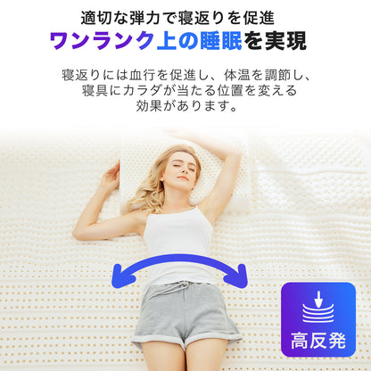 「DreamCat's」SLEEP+ 100%タイ産 ラテックスマットレス 腰痛改善 体圧分散